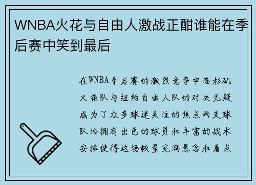 /uploads/images/20250707/wnba-huo-hua-yu-zi-you-ren-ji-zhan-zheng-han-shui-neng-zai-ji-hou-sai-zhong-xiao-dao-zui-hou.webp