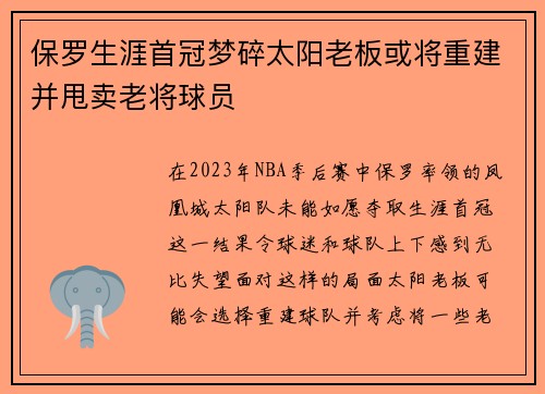 /uploads/images/20250708/bao-luo-sheng-ya-shou-guan-meng-sui-tai-yang-lao-ban-huo-jiang-chong-jian-bing-shuai-mai-lao-jiang-qiu-yuan.webp