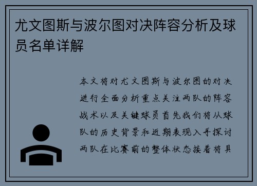 /uploads/images/20250712/you-wen-tu-si-yu-bo-er-tu-dui-jue-zhen-rong-fen-xi-ji-qiu-yuan-ming-dan-xiang-jie.webp