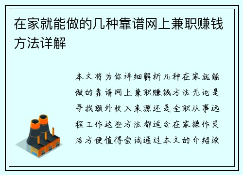 /uploads/images/20250712/zai-jia-jiu-neng-zuo-de-ji-zhong-kao-pu-wang-shang-jian-zhi-zhuan-qian-fang-fa-xiang-jie.webp