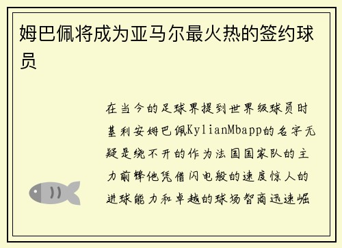 /uploads/images/20250713/mu-ba-pei-jiang-cheng-wei-ya-ma-er-zui-huo-re-de-qian-yue-qiu-yuan.webp