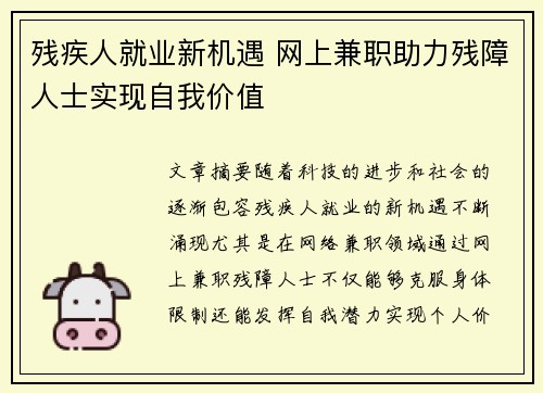 /uploads/images/20250716/can-ji-ren-jiu-ye-xin-ji-yu-wang-shang-jian-zhi-zhu-li-can-zhang-ren-shi-shi-xian-zi-wo-jia-zhi.webp