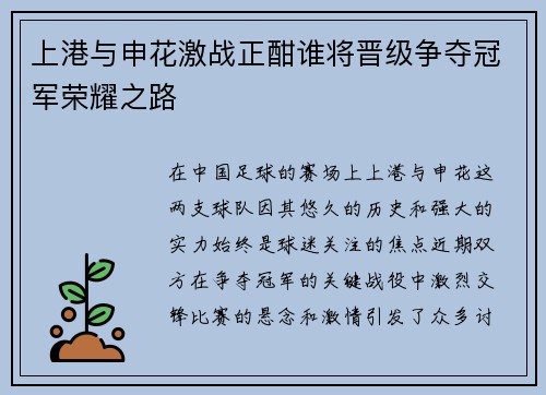 /uploads/images/20250718/shang-gang-yu-shen-hua-ji-zhan-zheng-han-shui-jiang-jin-ji-zheng-duo-guan-jun-rong-yao-zhi-lu.webp