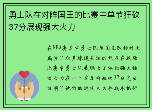 /uploads/images/20250720/yong-shi-dui-zai-dui-zhen-guo-wang-de-bi-sai-zhong-dan-jie-kuang-kan-37-fen-zhan-xian-qiang-da-huo-li.webp