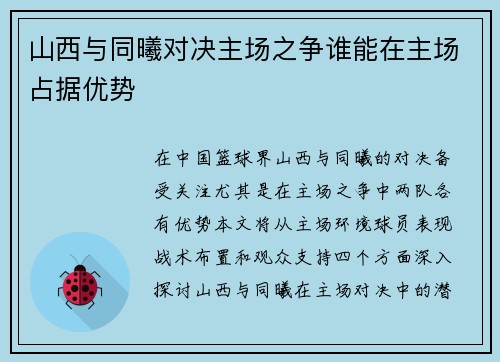 /uploads/images/20250722/shan-xi-yu-tong-xi-dui-jue-zhu-chang-zhi-zheng-shui-neng-zai-zhu-chang-zhan-ju-you-shi.webp