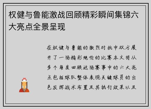 /uploads/images/20250725/quan-jian-yu-lu-neng-ji-zhan-hui-gu-jing-cai-shun-jian-ji-jin-liu-da-liang-dian-quan-jing-cheng-xian.webp