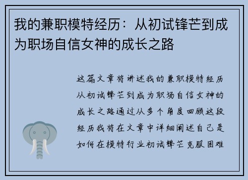 /uploads/images/20250725/wo-de-jian-zhi-mo-te-jing-li-cong-chu-shi-feng-mang-dao-cheng-wei-zhi-chang-zi-xin-nyu-shen-de-cheng-zhang-zhi-lu.webp