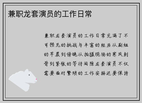 /uploads/images/20250727/jian-zhi-long-tao-yan-yuan-de-gong-zuo-ri-chang.webp