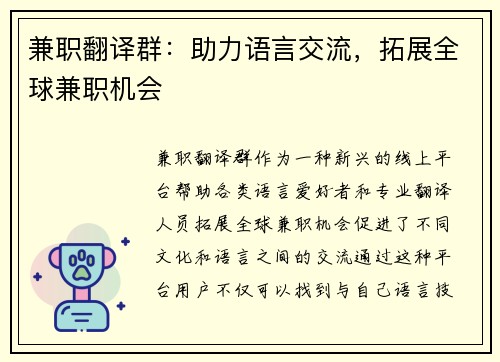 /uploads/images/20250730/jian-zhi-fan-yi-qun-zhu-li-yu-yan-jiao-liu-tuo-zhan-quan-qiu-jian-zhi-ji-hui.webp