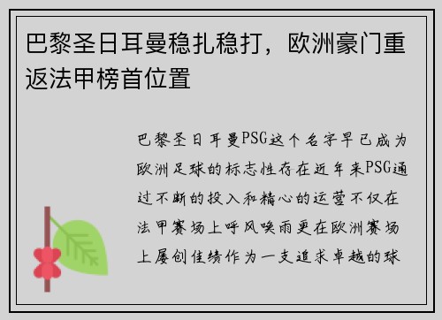 /uploads/images/20250731/ba-li-sheng-ri-er-man-wen-zha-wen-da-ou-zhou-hao-men-chong-fan-fa-jia-bang-shou-wei-zhi.webp