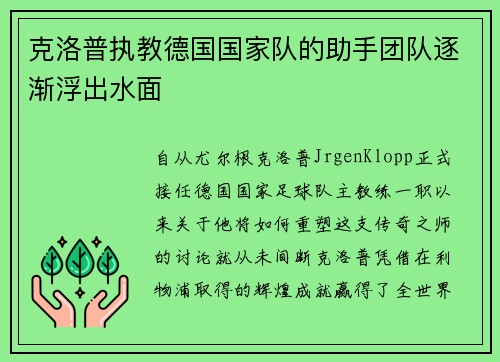 /uploads/images/20250731/ke-luo-pu-zhi-jiao-de-guo-guo-jia-dui-de-zhu-shou-tuan-dui-zhu-jian-fu-chu-shui-mian.webp