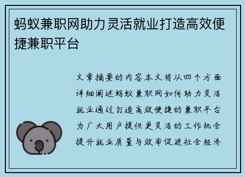 /uploads/images/20250802/ma-yi-jian-zhi-wang-zhu-li-ling-huo-jiu-ye-da-zao-gao-xiao-bian-jie-jian-zhi-ping-tai.webp