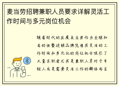 /uploads/images/20250802/mai-dang-lao-zhao-pin-jian-zhi-ren-yuan-yao-qiu-xiang-jie-ling-huo-gong-zuo-shi-jian-yu-duo-yuan-gang-wei-ji-hui.webp