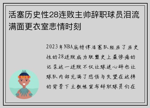 /uploads/images/20250804/huo-sai-li-shi-xing-28-lian-bai-zhu-shuai-ci-zhi-qiu-yuan-lei-liu-man-mian-geng-yi-shi-bei-qing-shi-ke.webp