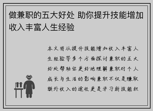 /uploads/images/20250804/zuo-jian-zhi-de-wu-da-hao-chu-zhu-ni-ti-sheng-ji-neng-zeng-jia-shou-ru-feng-fu-ren-sheng-jing-yan.webp