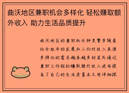 /uploads/images/20250807/qu-wo-di-qu-jian-zhi-ji-hui-duo-yang-hua-qing-song-zhuan-qu-e-wai-shou-ru-zhu-li-sheng-huo-pin-zhi-ti-sheng.webp