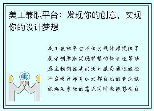 /uploads/images/20250811/mei-gong-jian-zhi-ping-tai-fa-xian-ni-de-chuang-yi-shi-xian-ni-de-she-ji-meng-xiang.webp