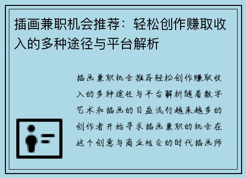 /uploads/images/20250817/cha-hua-jian-zhi-ji-hui-tui-jian-qing-song-chuang-zuo-zhuan-qu-shou-ru-de-duo-zhong-tu-jing-yu-ping-tai-jie-xi.webp