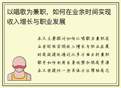 /uploads/images/20250817/yi-chang-ge-wei-jian-zhi-ru-he-zai-ye-yu-shi-jian-shi-xian-shou-ru-zeng-zhang-yu-zhi-ye-fa-zhan.webp