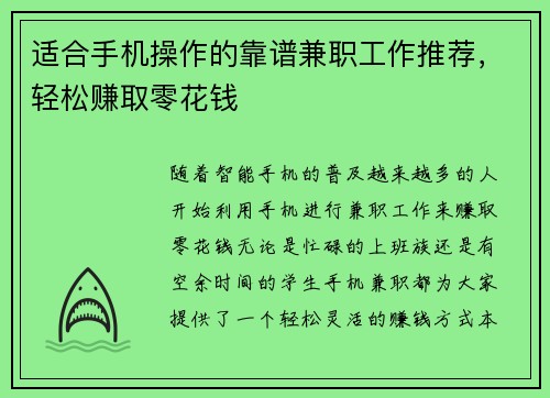 /uploads/images/20250822/shi-he-shou-ji-cao-zuo-de-kao-pu-jian-zhi-gong-zuo-tui-jian-qing-song-zhuan-qu-ling-hua-qian.webp