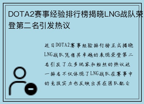 /uploads/images/20251007/dota2-sai-shi-jing-yan-pai-hang-bang-jie-xiao-lng-zhan-dui-rong-deng-di-er-ming-yin-fa-re-yi.webp