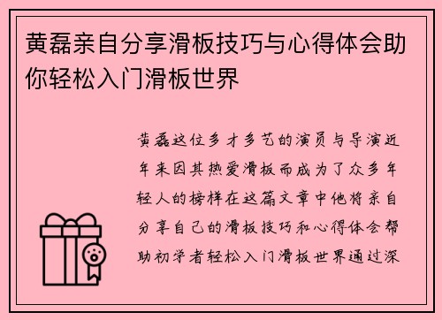 /uploads/images/20251007/huang-lei-qin-zi-fen-xiang-hua-ban-ji-qiao-yu-xin-de-ti-hui-zhu-ni-qing-song-ru-men-hua-ban-shi-jie.webp